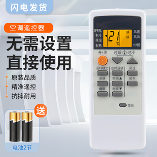 适用于三菱重工 三菱电机 空调遥控器万能通用所有三菱挂机柜机中央空调