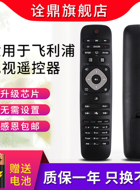 适用飞利浦液晶电视遥控器32PHF5081/T3 48PFF3061/T3 回看