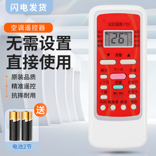 RN51A BGF空调遥控器通用RN51E R5113B R51DB 适用美