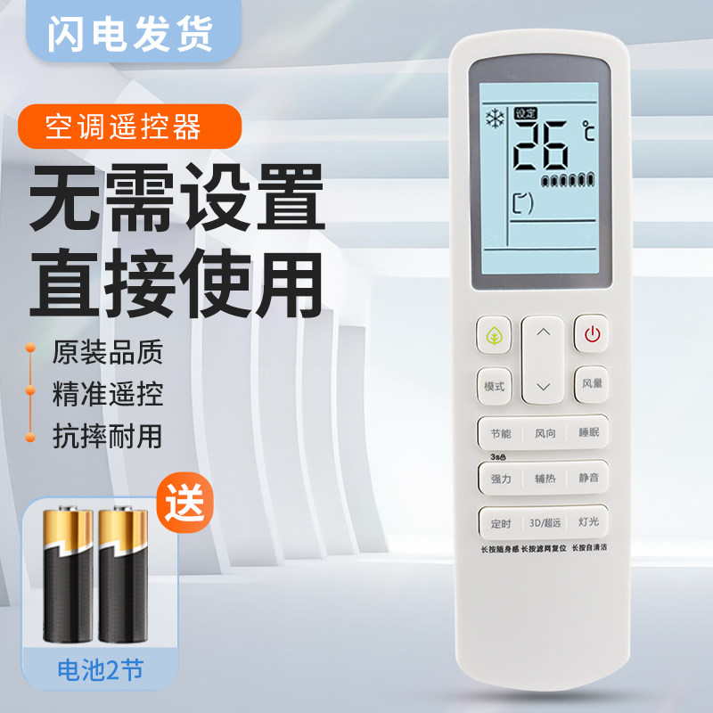 适用海信中央空调多联机无线遥控器HYC-VD01通用HYC-W01 HYXC-VC01