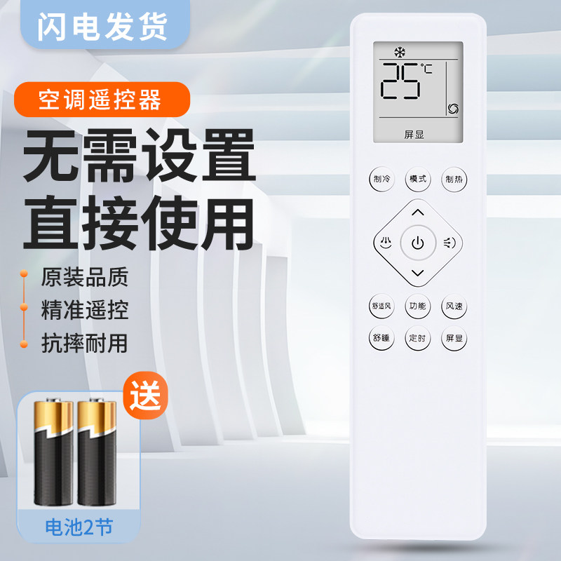 适用PHILIPS飞利浦PR001-A空调万能通用遥控器FAC35V3CB3HR FAC35V3A3R柜机挂机