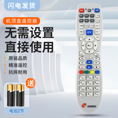 适用合肥有线高清数字电视 机顶盒遥控器创维C7000nc海通HMT-2200