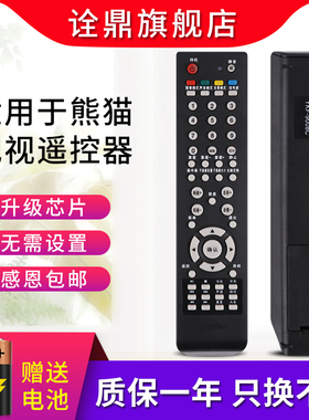 适用PANDA熊猫液晶电视机遥控器YKF-9008C PDP-P50H01A P43H02