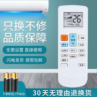 通用 IVH 52YF2W 适用whirlpool惠而浦空调遥控器 外形按键一样即可通用 72YF2W 无需设置