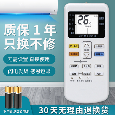 适用松下空调遥控器 A75C4627 4442 4431 4432/33 4626 E13KJ1A