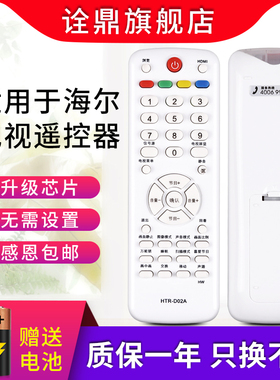 适用于海尔电视机遥控器HTR-D02A L32F1 L32F3 L32R1 L32R3