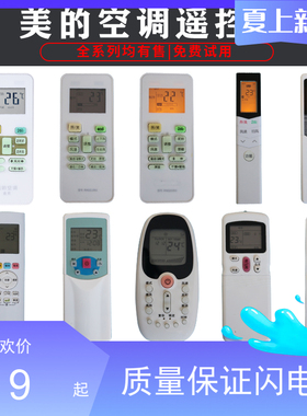 美的空调遥控器通用RM12A RM12D RN02A/BG R05中央空调风管机R05A R06 R11 RM05/BG RN02D 02C 02J 02P 08CA