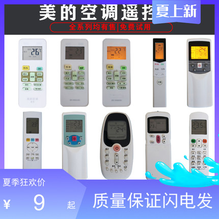 美的空调遥控器通用RM12A RM12D RN02A/BG R05中央空调风管机R05A R06 R11 RM05/BG RN02D 02C 02J 02P 08CA