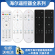 U07 U15A U08W a07 haier海尔通用智能语音电视遥控器HTR U16A LE55AL88U52 U15 U08 U10 A03 HTR