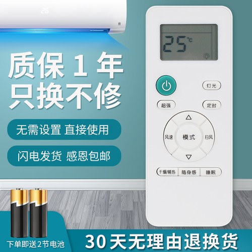 全新适用创维空调遥控器