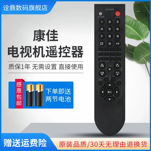 Применимо Konka TV Remote Control KK-Y313K LC42FS81DC LC32FS81B LC26HS81B