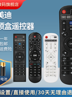 HIMEDIA/海美迪芒果嗨Q HD600A/300AB Q10Q11 Q2 Q3II Q5 M3H7 910ATV八核网络高清播放机电视机顶盒子遥控器