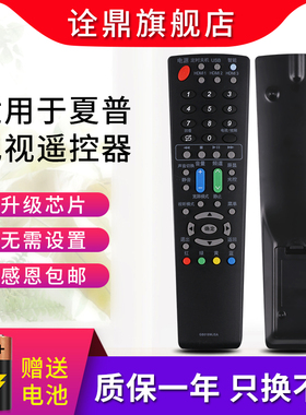 适用夏普电视遥控器LCD-52E77A LCD-60E77A 52Z770A 60Z770A