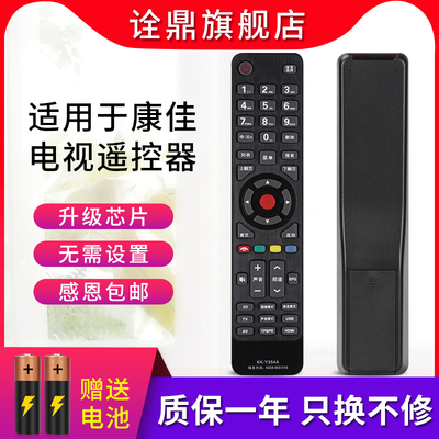 适用康佳液晶电视机遥控器KK-Y354ALED32U60 LED43U60 LED48U60