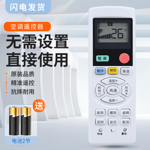 适用三菱重工海尔中央空调遥控器MHN502A060 064多联风管机通用