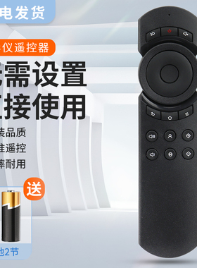 适用坚果投影仪遥控器红外通用J9/S2/S1/S1pro/v10/P1/P2/G3/G3pro/J6/J6s/C6/J7spro/M6/C7