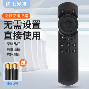 v10 S1pro J7spro 适用坚果投影仪遥控器红外通用J9 G3pro J6s