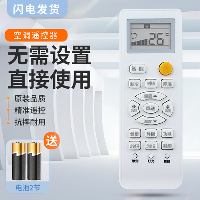适用海尔空调遥控器 KFR-26/32/35GW/01GFC13 23GW/01GIC13统帅