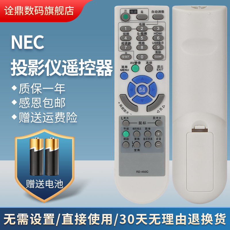 适用NEC投影机仪遥控器NP110+ NP115+ NP210 NP215 NP216+ NP310+ 3C数码配件 遥控设备 原图主图