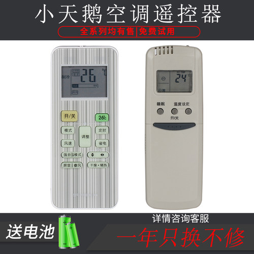 无需设置质保一年质量问题免费换新