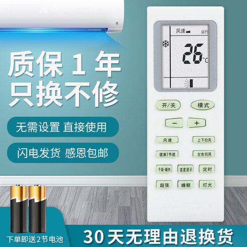 格力空调通用原装款万能遥控器