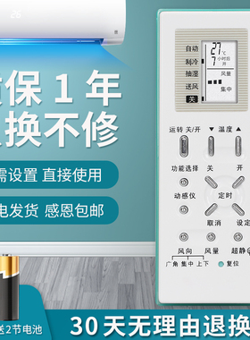 适用 松下空调遥控器A75C2969 A75C2971 A75C2702 2703