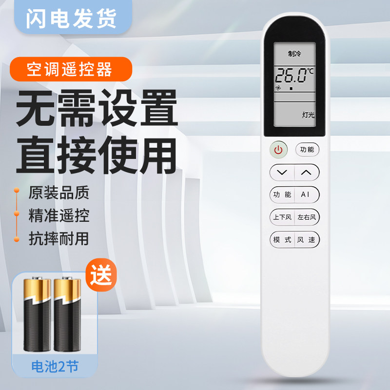 适用万宝 惠而浦TCL变频空调遥控器GYKQ-58(01) ISH-26TA1W ISH-35TA1W KFR-35GW/WB1-N5/BPWBZ-N1功能键