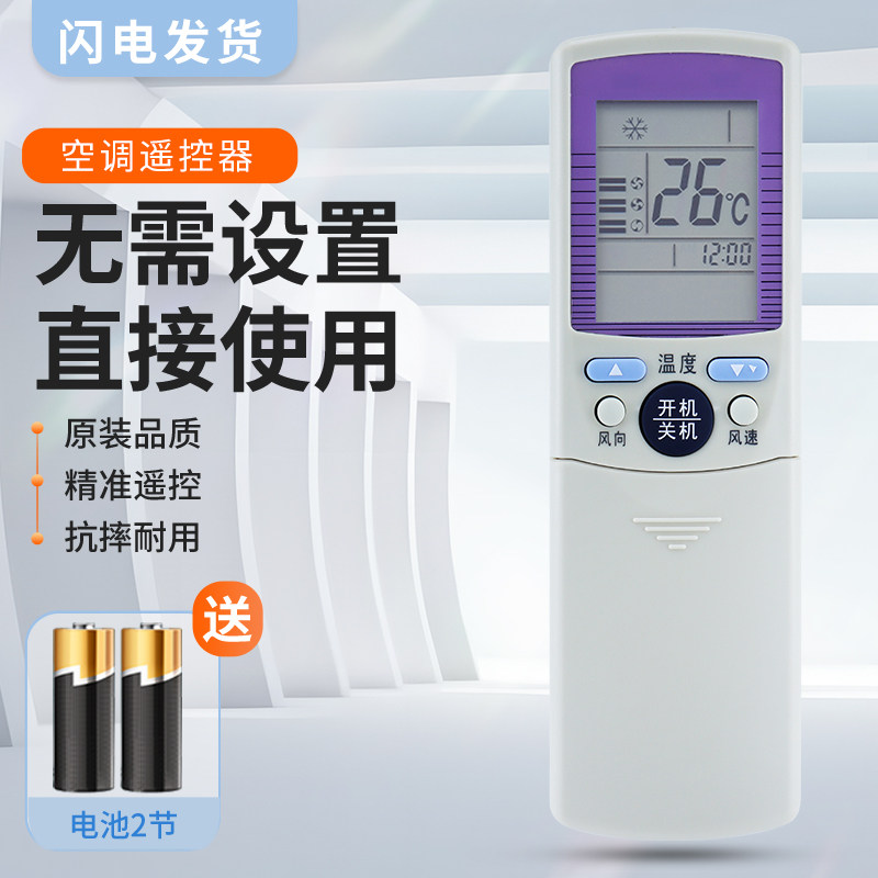 适用海尔空调遥控器 YR-D03 YL-D02 YR-D04 YR-D01 YR-D02 冷暖