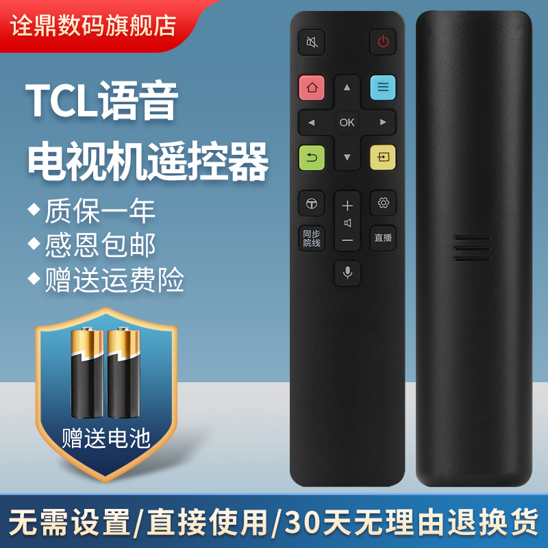 适用tcl电视语音遥控器rc801c 40a860u 43/49/50/55/65a860u