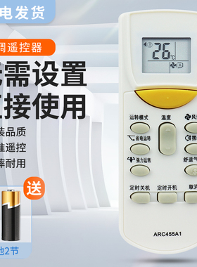 适用大金空调遥控器ARC455A1 FTXL335LC-W5 FTXH325LC-W5冷暖型