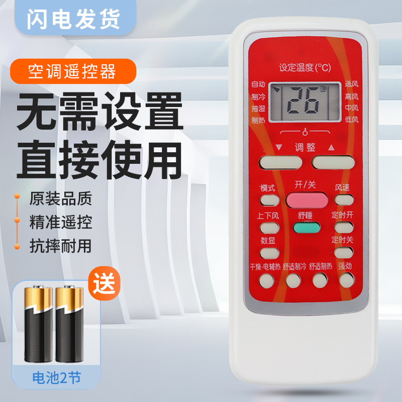 适用美的空调遥控器RN51F/BG通用RN51A/BGCF R51D/C R51S/BG红色
