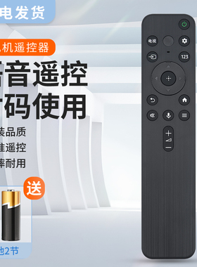 适用索尼电视语音遥控器RMF-TX800C KD-55 65 75X80K XR-65X90K 75X91K X85K Z9K A95K 55A80K A80EK 85X95EL