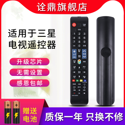 适用三星液晶电视遥控器UA55F6400AJXXR UA55F6400AJ 60H6400AJ