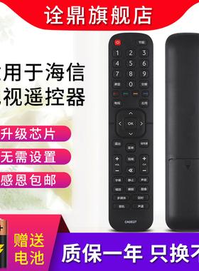 适用海信电视机遥控器CN2V27 LED32H1600Y LED43H1600Y