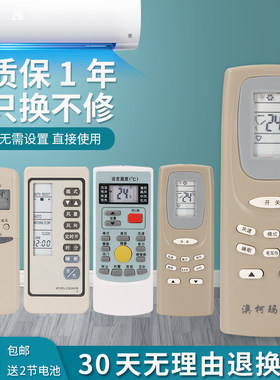 适用于澳柯玛空调遥控器 AUCMA通用立式壁挂柜机YKQ-01 GJYKQ-002C KF-50GW