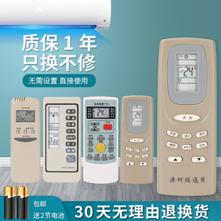 适用于澳柯玛空调遥控器 AUCMA通用立式壁挂柜机YKQ-01 GJYKQ-002C KF-50GW