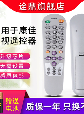 康佳电视机遥控器KK-Y271C Y261 P2171S T2976S P2961S T2522S