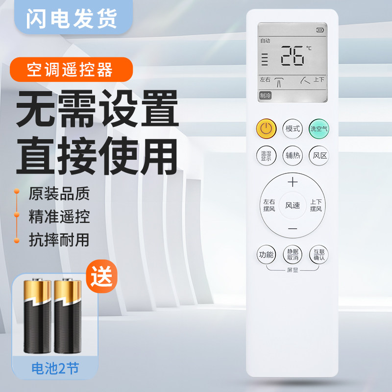 适用海尔云畅劲享雷神者瑞熙空调遥控器0010405817 KFR-5072LW/01XCA83/XCA33洗空气键