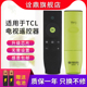 L43E5800A 适用于TCL电视遥控器L40E5800A L48E5800A