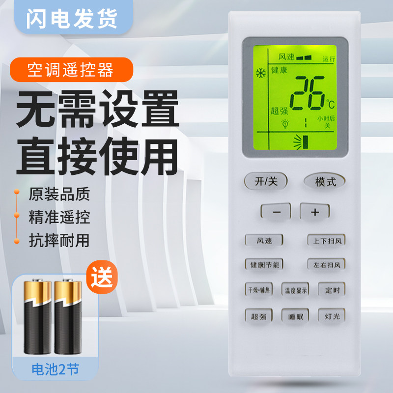 适用格力空调遥控器通用款全部中央品悦ybof2q迪y502k型号柜挂机