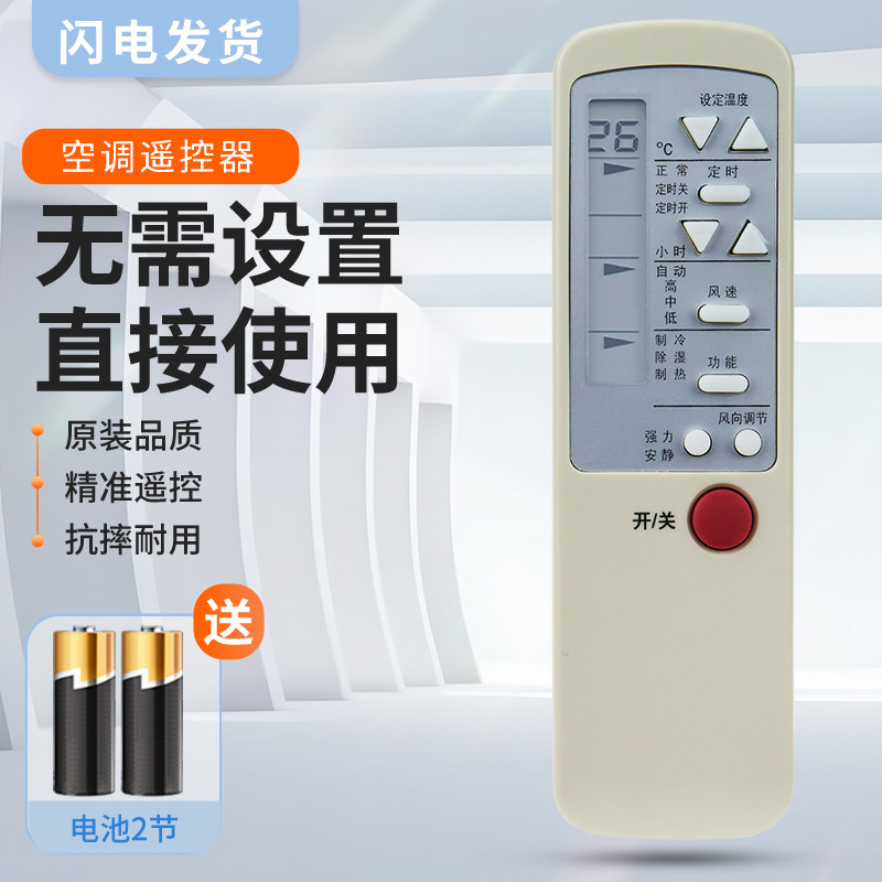 适用海尔空调遥控器小状元小英才小元帅KF-23GW/B KC-25/D CAR-13PUN KT-HR1 KFR-35GW/E KFR-25GW/C(F)