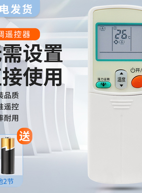 适用大金空调遥控器ARC433A82 通用ARC433A49 A75 A84 A93 A98