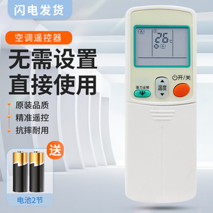 A93 适用大金空调遥控器ARC433A82 A84 通用ARC433A49 A98 A75
