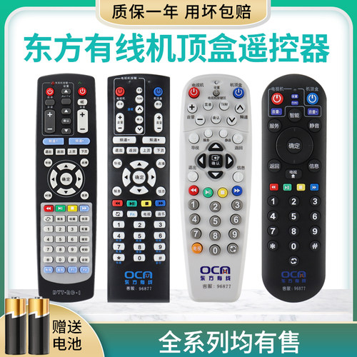 东方有线ETDVBC-300DVT-5505B