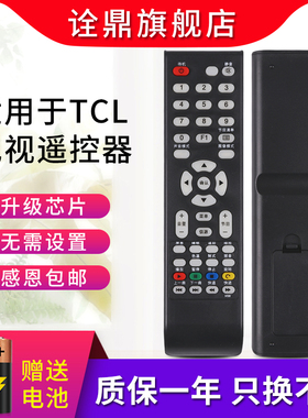 适用于TCL乐华电视遥控器LE42D88UD UD42H18 UD49H18四排