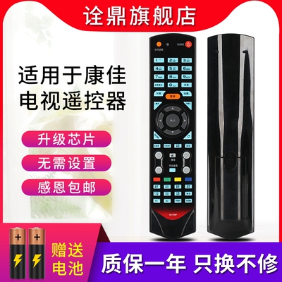 康佳电视遥控器KK-Y337 KK-Y337B LED55IS95N 32IS55TS86N T586N