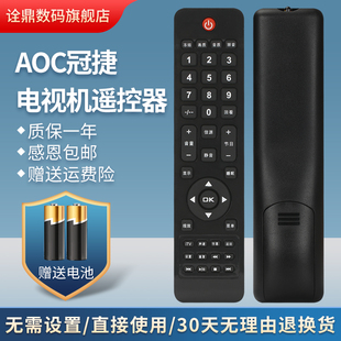适用AOC冠捷液晶电视机遥控器LC42R03F LC32R03 LC32H03K LC26H03