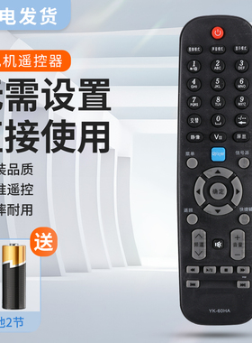 适用创维电视遥控器YK-60HA通用60JA 32E55HM E55HE E301C 24E60HR 32M10HR 32E30C 42M10HF E15HR 26E61HR