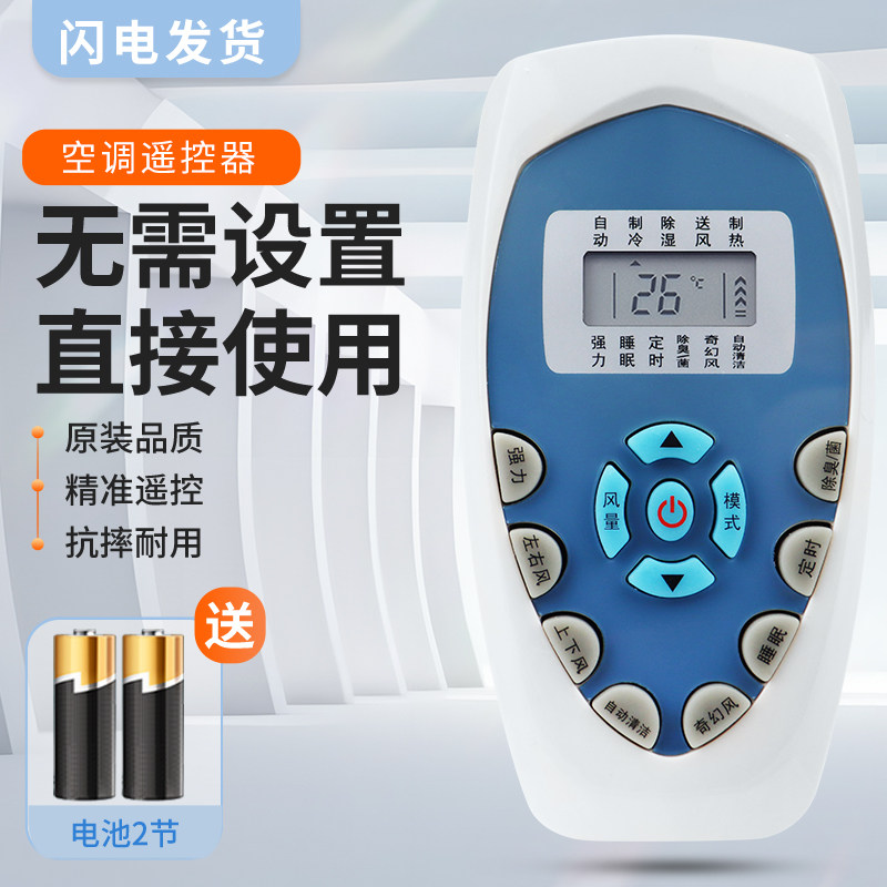 适用于科龙空调遥控器KFR-26GW/VG-N3 KFR-23W/K18 KFR-72LW/99F-N3海信