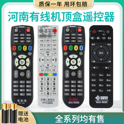 河南有线机顶盒许昌家家通